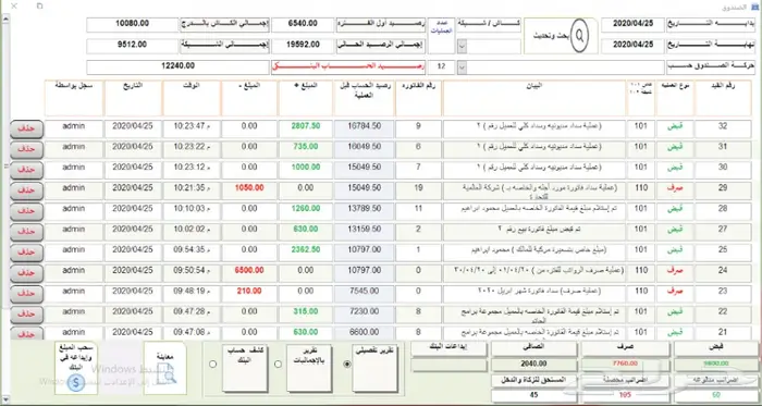 برنامج ورش السيارات ومراكز الصيانة برنامج محاسبي 42