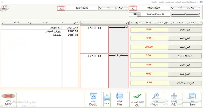 برنامج ورش السيارات ومراكز الصيانة برنامج محاسبي 23