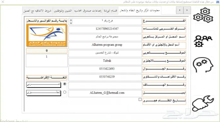 برنامج ورش السيارات ومراكز الصيانة برنامج محاسبي 1