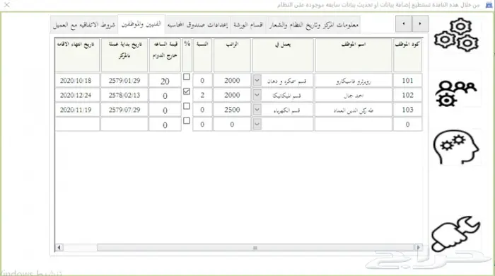 برنامج ورش السيارات ومراكز الصيانة برنامج محاسبي 4
