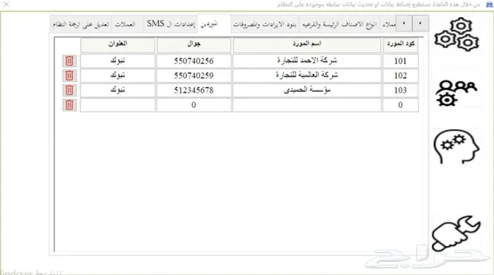 برنامج ورش السيارات ومراكز الصيانة برنامج محاسبي 9