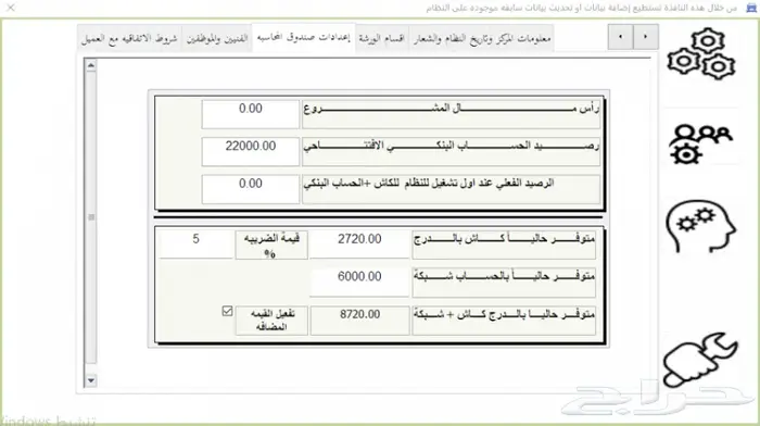 برنامج ورش السيارات ومراكز الصيانة برنامج محاسبي 3