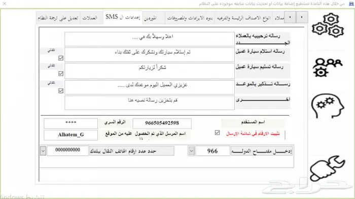 برنامج ورش السيارات ومراكز الصيانة برنامج محاسبي 10