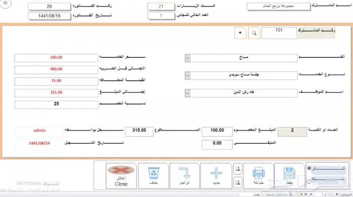 برنامج نقاط بيع خاص بالنوادي الرياضية 31