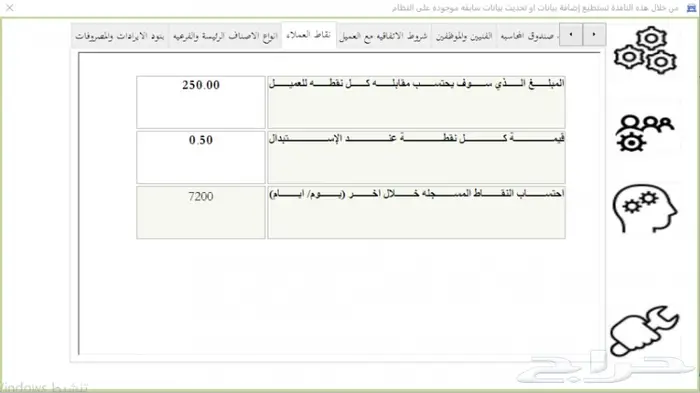 برنامج ورش السيارات ومراكز الصيانة برنامج محاسبي 6