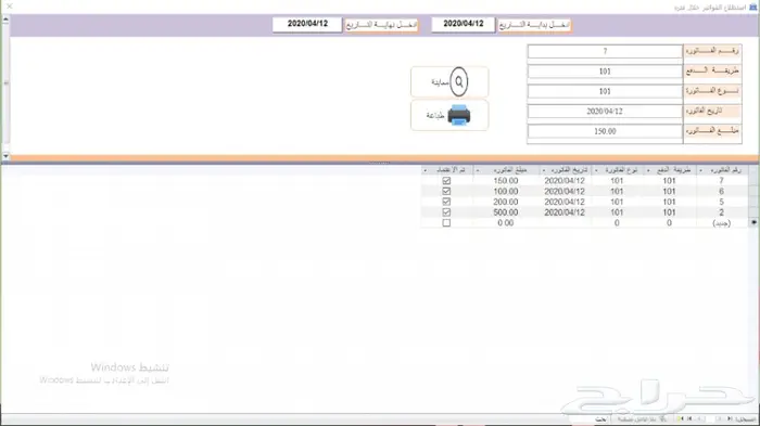 برنامج نقاط بيع خاص بالنوادي الرياضية 47