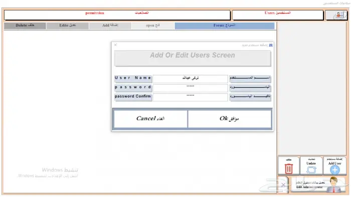 برنامج نقاط بيع خاص بالنوادي الرياضية 59