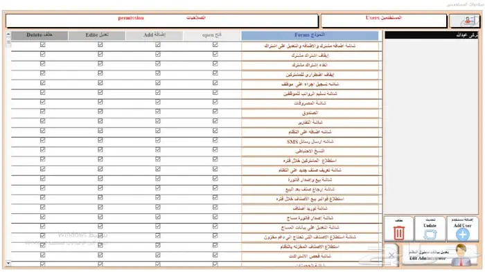 برنامج نقاط بيع خاص بالنوادي الرياضية 60