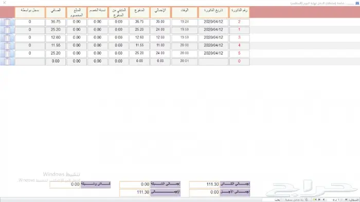 برنامج ادارة الاشتراكات بالنوادي والصالات الرياضية 54