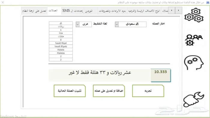 برنامج ورش السيارات ومراكز الصيانة برنامج محاسبي 11
