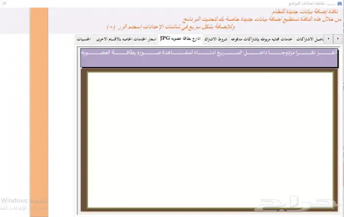 برنامج نقاط بيع خاص بالنوادي الرياضية 11