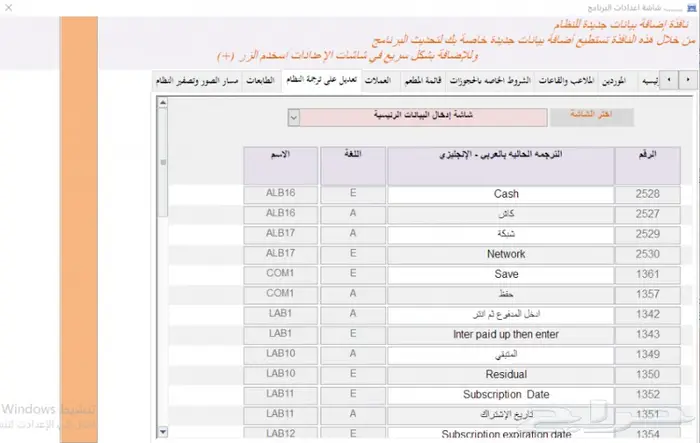 برنامج نقاط بيع خاص بالنوادي الرياضية 23