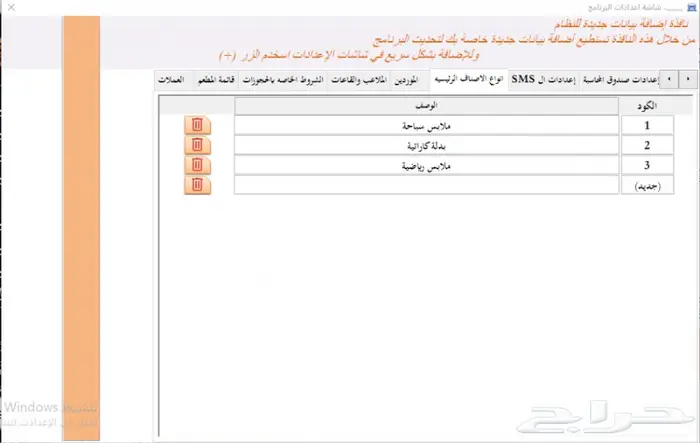 برنامج ادارة الاشتراكات بالنوادي والصالات الرياضية 17