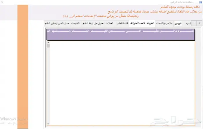 برنامج نقاط بيع خاص بالنوادي الرياضية 20