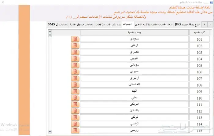 برنامج نقاط بيع خاص بالنوادي الرياضية 13