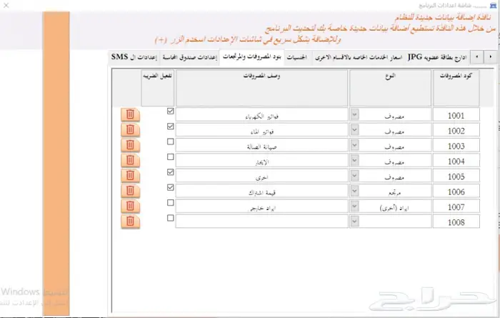 برنامج نقاط بيع خاص بالنوادي الرياضية 14