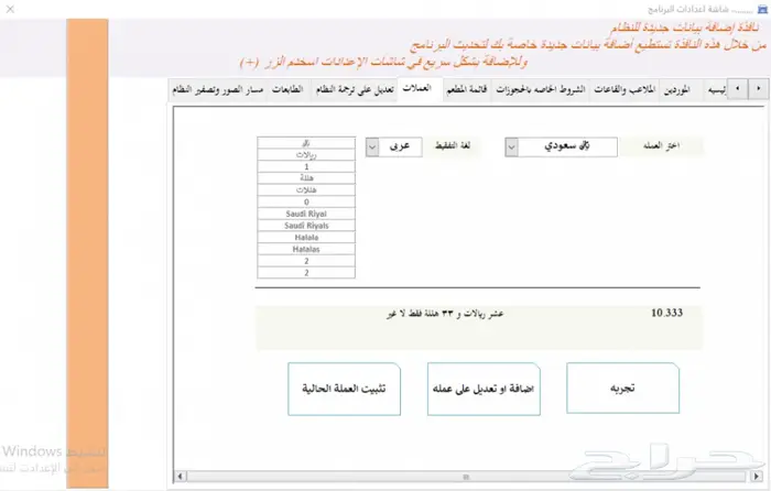 برنامج نقاط بيع خاص بالنوادي الرياضية 22