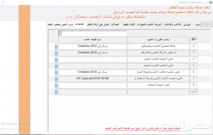 برنامج نقاط بيع خاص بالنوادي الرياضية 24