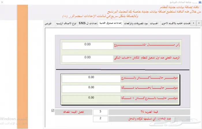برنامج ادارة الاشتراكات بالنوادي والصالات الرياضية 15