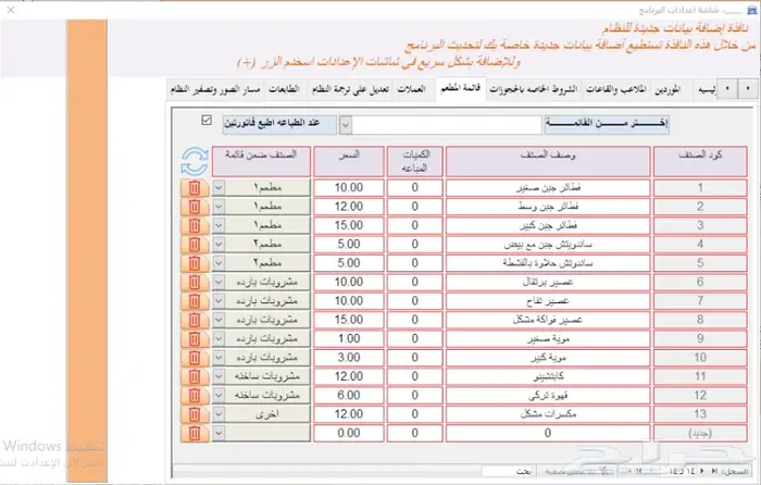 برنامج نقاط بيع خاص بالنوادي الرياضية 21