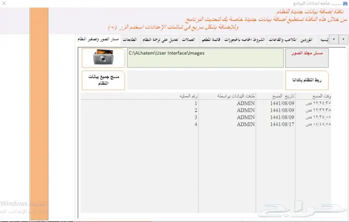 برنامج نقاط بيع خاص بالنوادي الرياضية 25