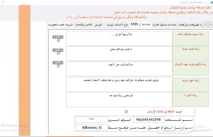 برنامج نقاط بيع خاص بالنوادي الرياضية 16