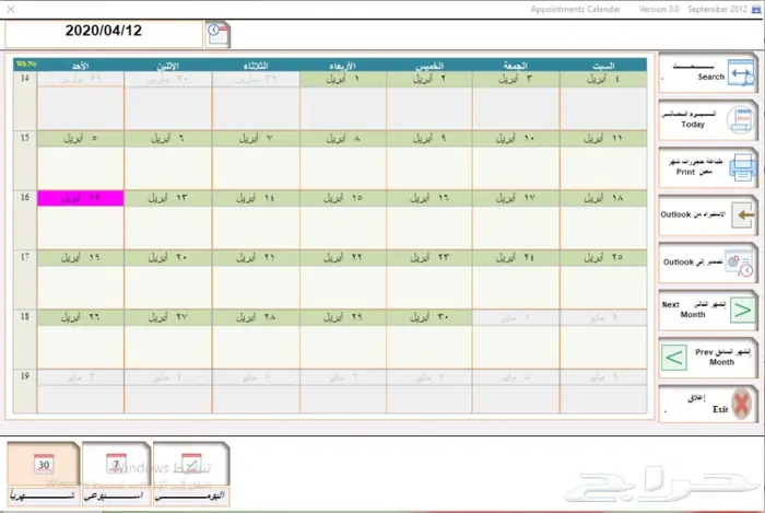 برنامج نقاط بيع خاص بالنوادي الرياضية 42