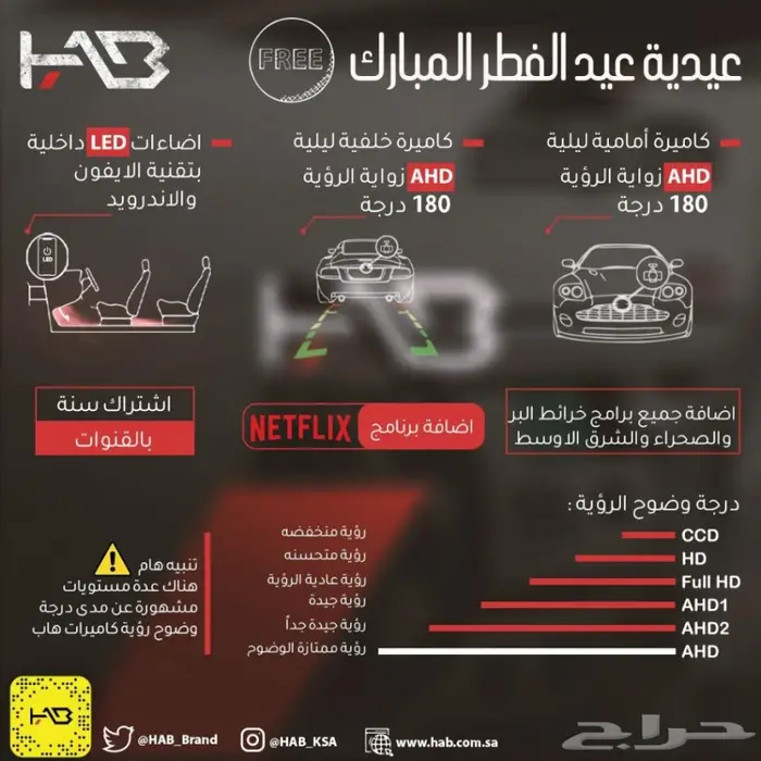 شاشة تويوتا كورولا 2017 - 2018 من هاب HAB 12