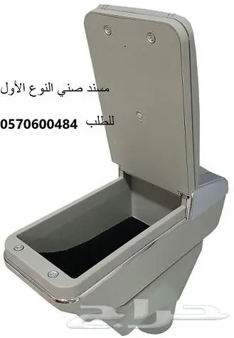 مسند مصمم خصيصا ل صني 2013 الى 2024 11