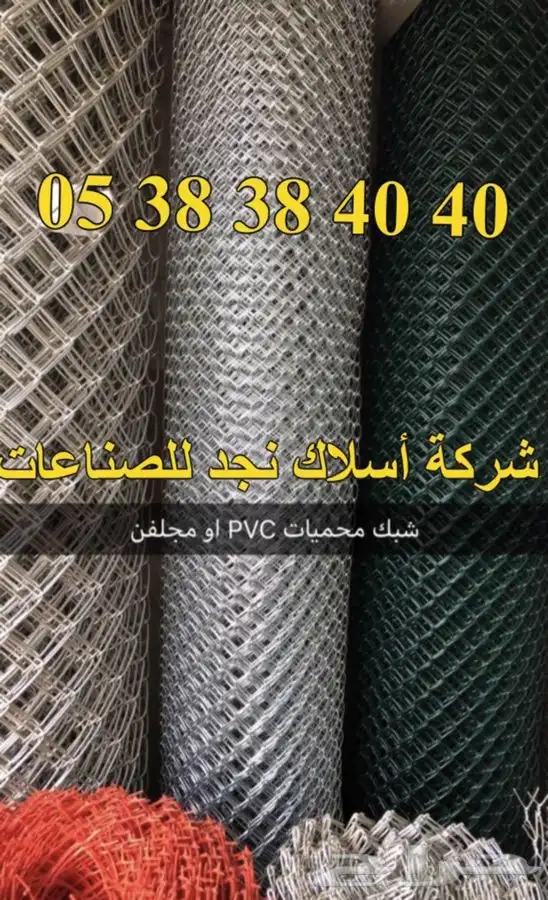 مصنع شبوك-سياج-أسلاك شائكة-حديد مجلفن 4