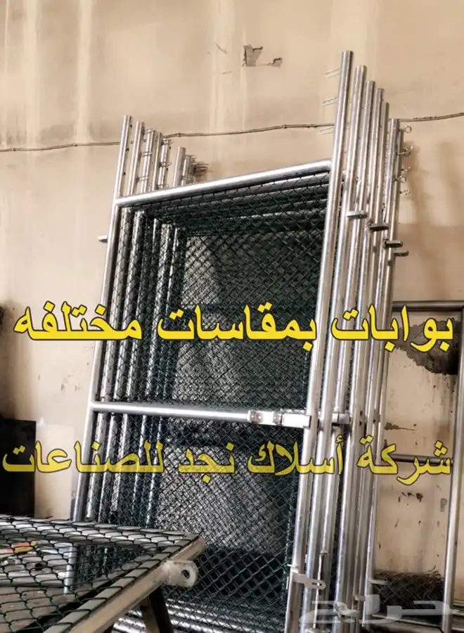 شبوك - شبك - سياج -chainlink fence-HCIS-Najd wire 3