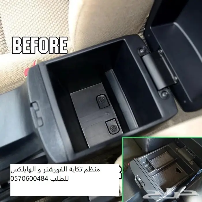 منظم ثلاجة جيب لكزس 2008 الى 2021 13