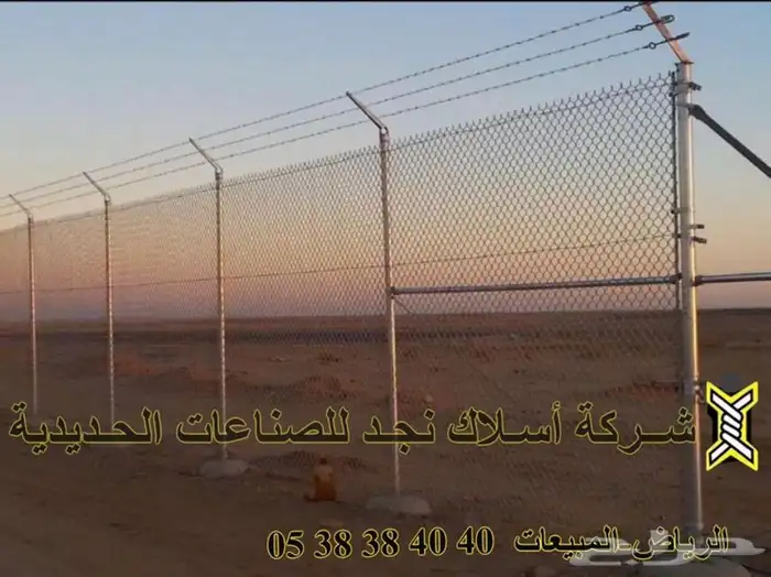 شبوك - شبك - سياج -chainlink fence-HCIS-Najd wire 0