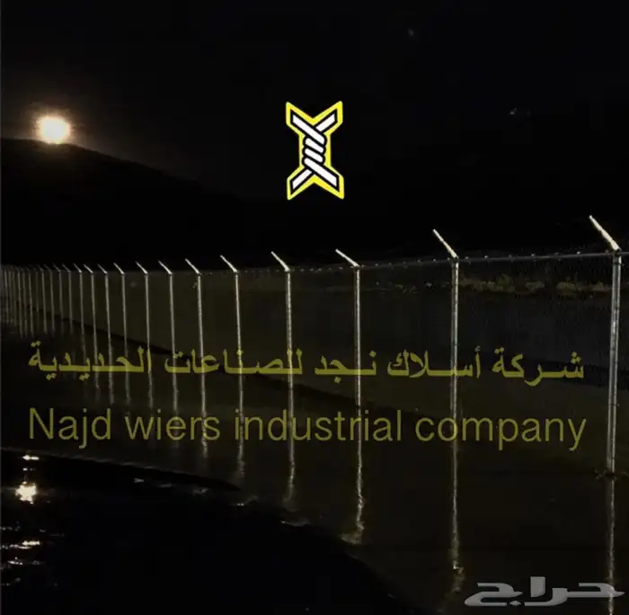 شبوك - شبك - سياج -chainlink fence-HCIS-Najd wire 10