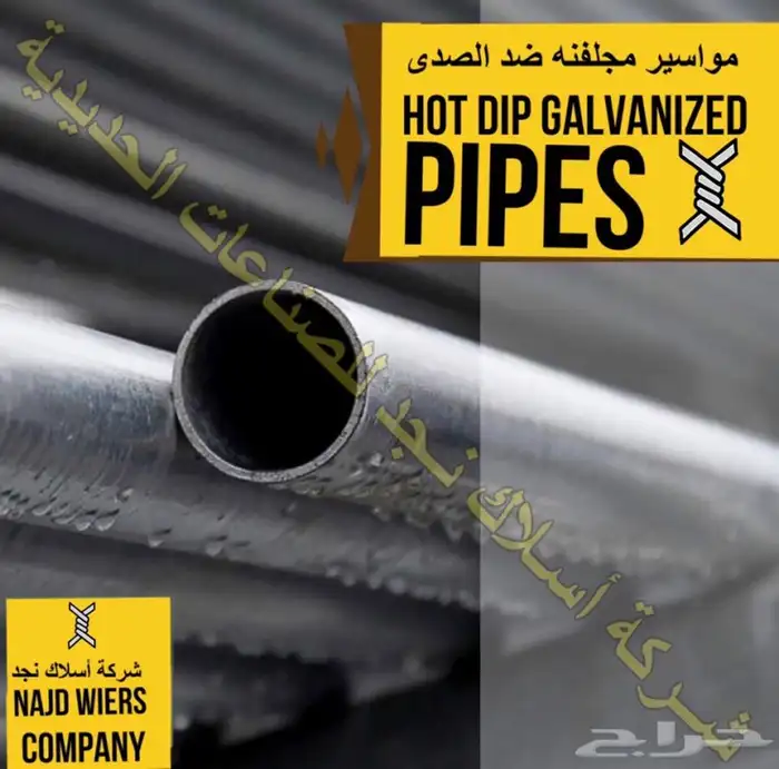 شبوك - شبك - سياج -chainlink fence-HCIS-Najd wire 11
