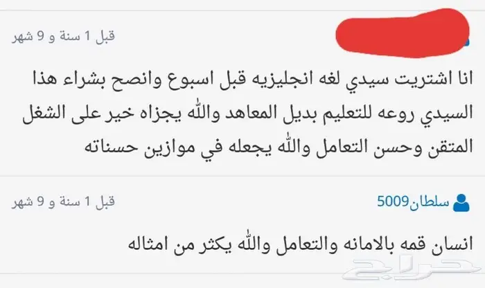 (( نفسك تتعلم انجليزي)) شاهد تجارب العملاء 26