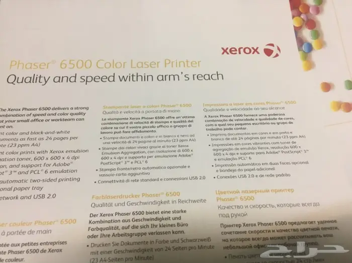 أحبار طابعة زيروكس ملون 6500 - 6505 و زيروكس -6605- 6600 11