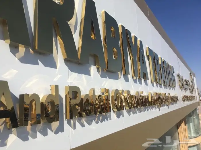 لوحات اعلانيه حروف بارزه استيل واكريلك مضيئ 1