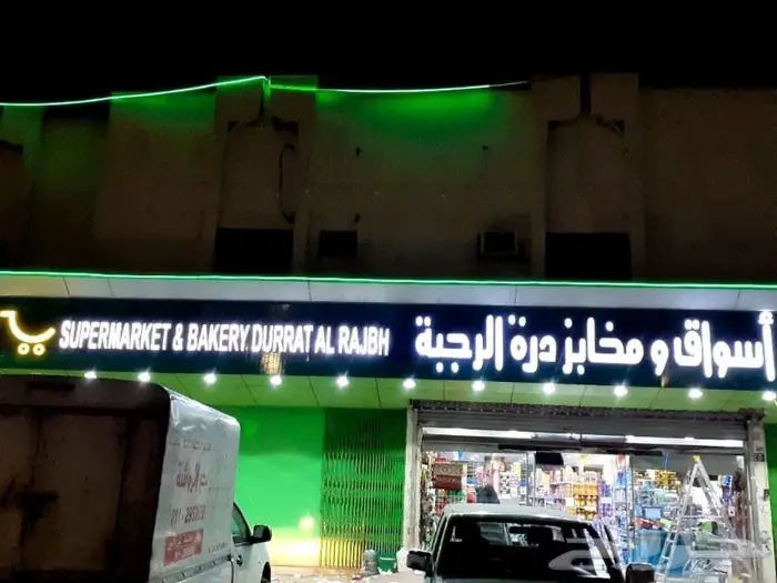 لوحات اعلانيه حروف بارزه استيل واكريلك مضيئ 5