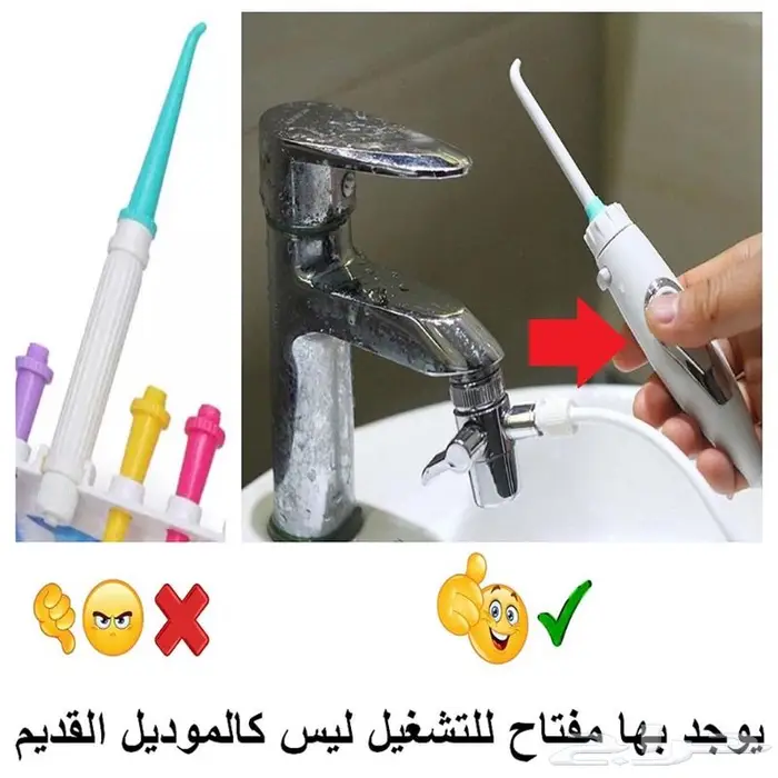 جهاز تنظيف الأسنان بقوة ضغط الماء مع الشحن 4