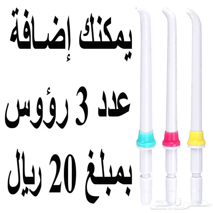جهاز تنظيف الأسنان بقوة ضغط الماء مع الشحن 6