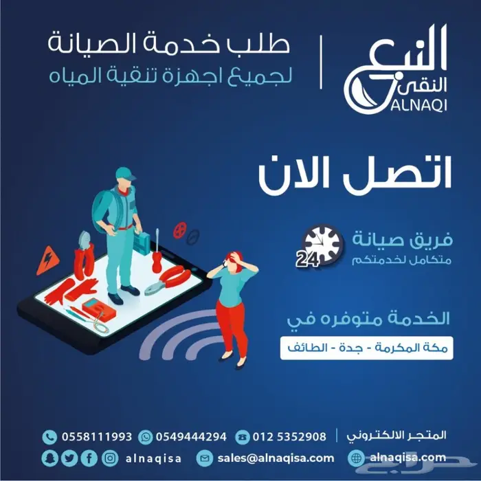 محطات تحلية المياه بأعلى جودة متوفر بالاقساط بدون فوائد 0