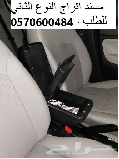 مسند (مركى)مصمم لل اتراج و السبيس ستار 12