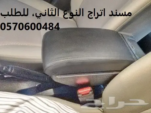 مسند (مركى)مصمم لل اتراج و السبيس ستار 11