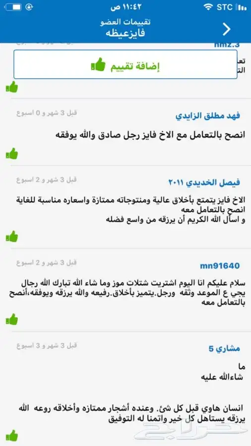 شتلات بلدي منتجه 14