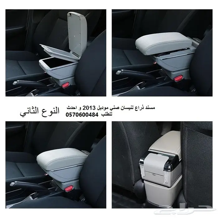 مسند (مركى)مصمم لل اتراج و السبيس ستار 13