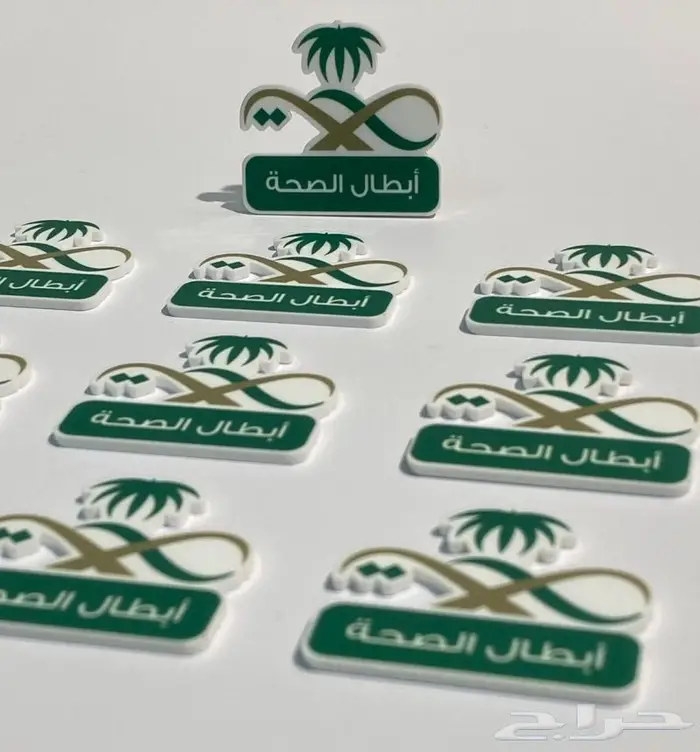 بروش ابطال الصحة 1
