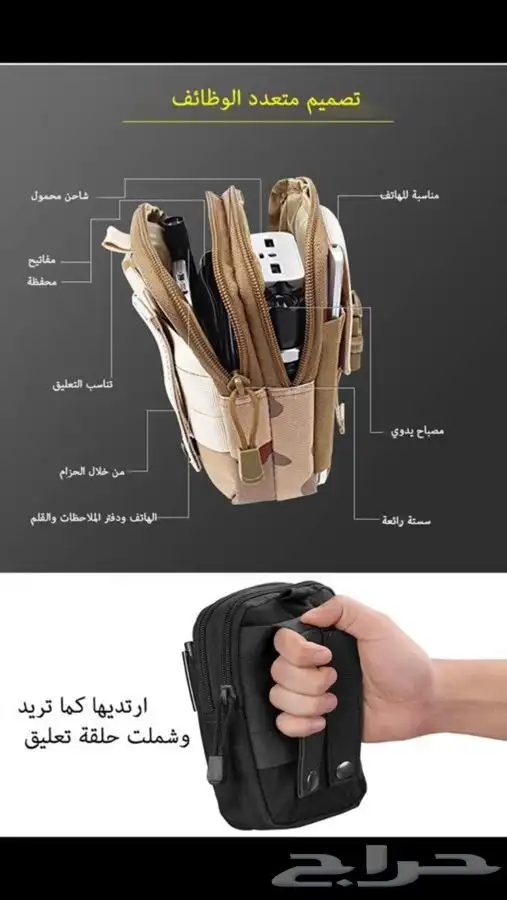 شنطة جوال واغراض شخصية 3
