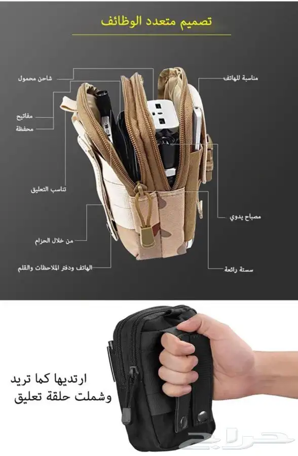 شنطة جوال واغراض شخصية 2