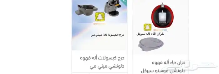 قطع غيار اله دلوتشي واله نيسريسو درج كبسولات خزان ماء وأخرى 8